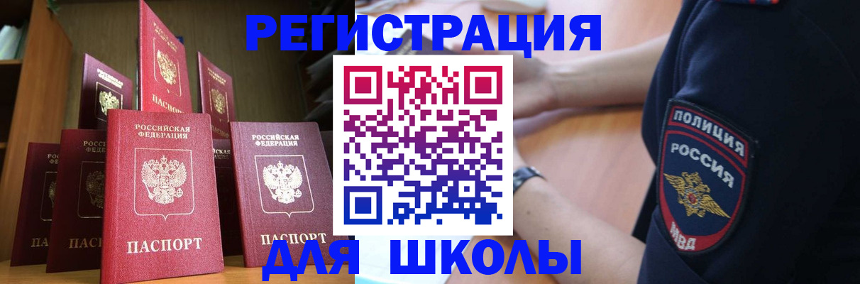 прописка для кредита в Тереке