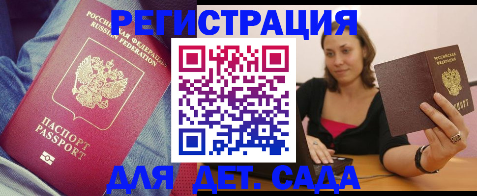 регистрация в Тереке