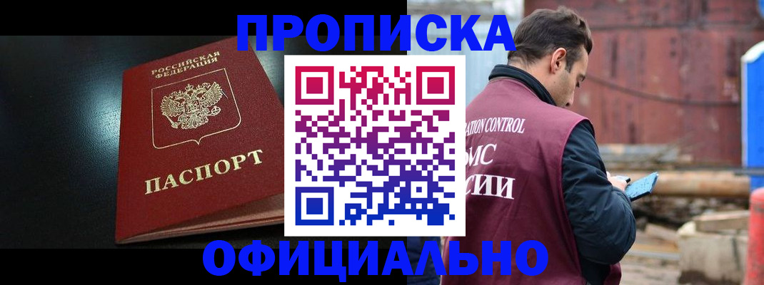 миграционный учет в Тереке